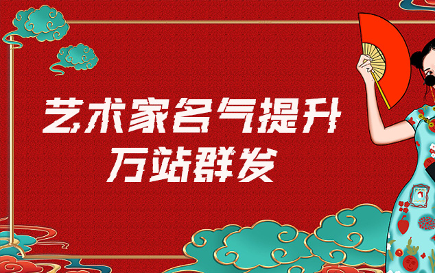 永仁县-网络推广对书法家名气的重要性